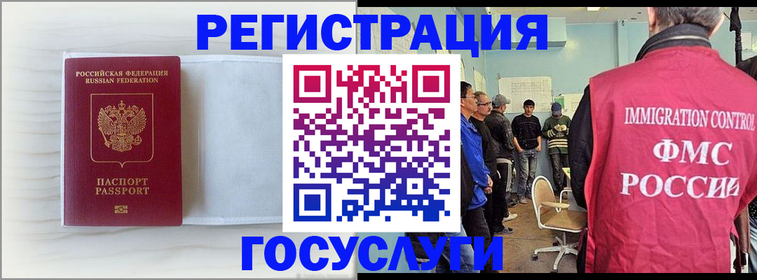 временная регистрация адрес в Искитиме