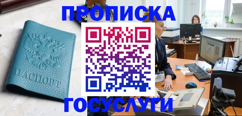 временная регистрация поиск в Искитиме