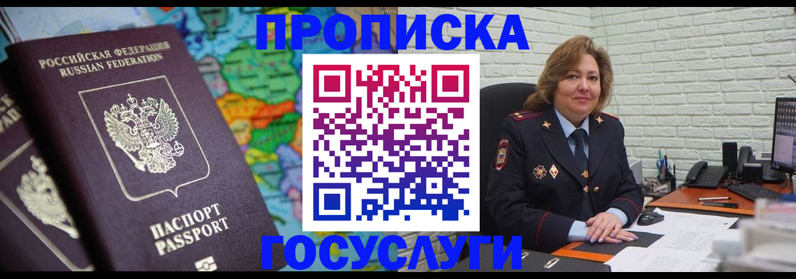 прописка поиск в Искитиме
