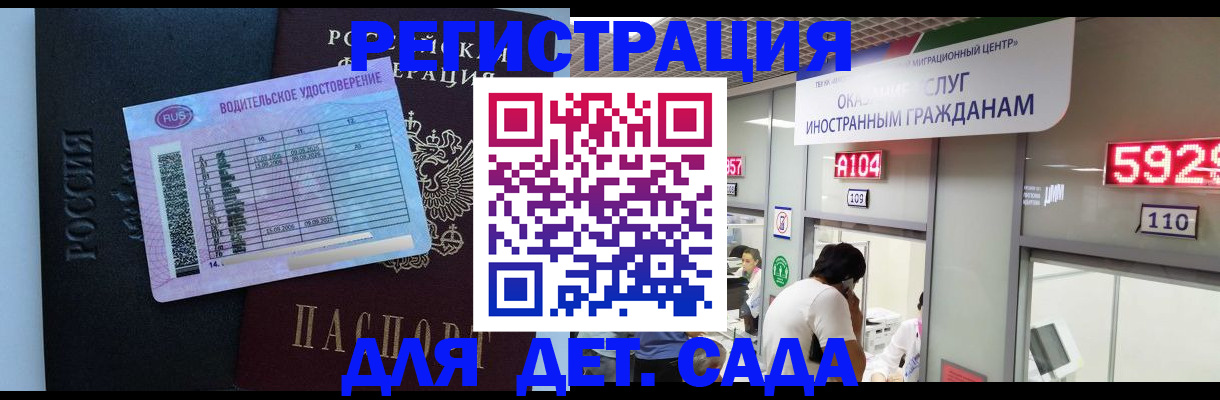 регистрация для школы в Искитиме
